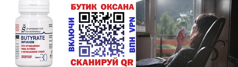 БУТИРАТ буратино  Наволоки 