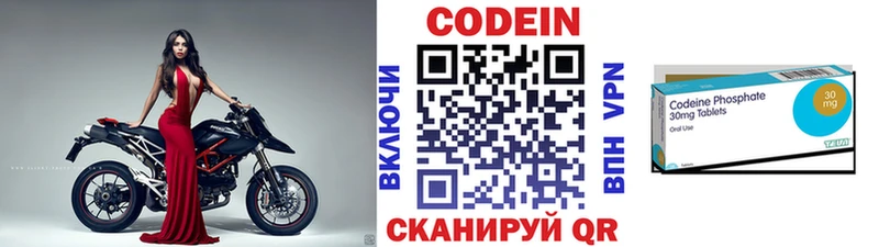 Кодеиновый сироп Lean напиток Lean (лин)  купить наркотик  Наволоки 