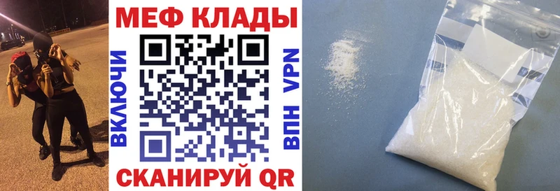 Меф мяу мяу кристаллы Наволоки