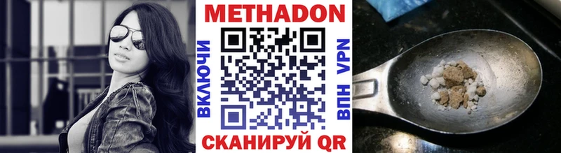 МЕТАДОН methadone  Наволоки 