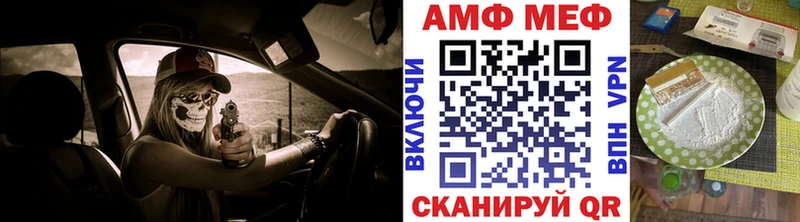 МЕТАМФЕТАМИН мет  Наволоки 